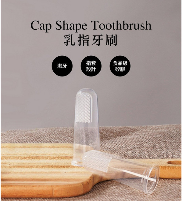 小獅王辛巴 乳指牙刷 尚禾藥局, 1個