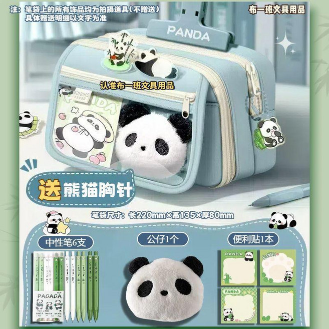 PANDA 9層翻蓋熊貓筆袋大容量鉛筆盒, 花花藍九層筆袋6支筆熊貓頭便利貼, 1個