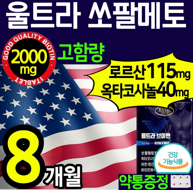 미국 직수입 고함량 쏘팔 메토 전립선 영양제 로르산 115 옥타 코사놀 코싸놀 소팔 메트 매토 매트 잔뇨감 빈뇨 야뇨 절박뇨 식 약 청 남성 전립썬 에좋은 추천 절립선 소팔매 추천, 8개, 60정