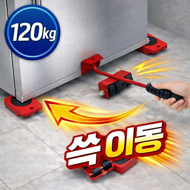 로라쉐 무빙마스터 만능지렛대 가구이동 바닥보호, 1개