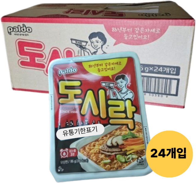 팔도 도시락 86g 24개 x1박스