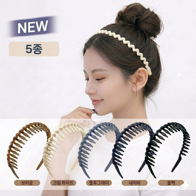 지그재그 헤어밴드 머리띠 남녀공용 고정력 흘러내림방지 5종 세트 [비바플]