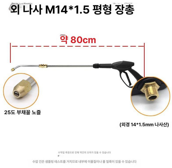 고압분사기 고압세차건 세정장치 에어컨 세척노즐 자동차 고압선형 세차기 물대포에 건설장비 고압세척기 노즐 커브드 세차 가전총머리 제품, 18. 평구외부와이어 M14 장총