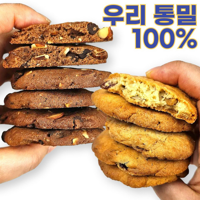 향연지 100프로 우리밀 통밀쿠키 초코+크랜베리 호두 해바라기씨 땅콩 건강 수제쿠키, 10개, 20g