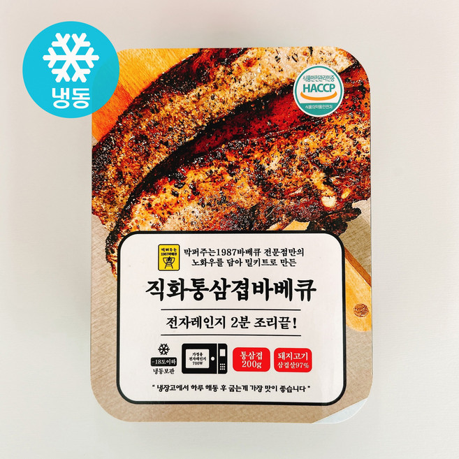 직화통삼겹바베큐 200g 굽기전(300g) 간편조리 전자레인지2분!OK 막퍼주는1987바베큐, 1개