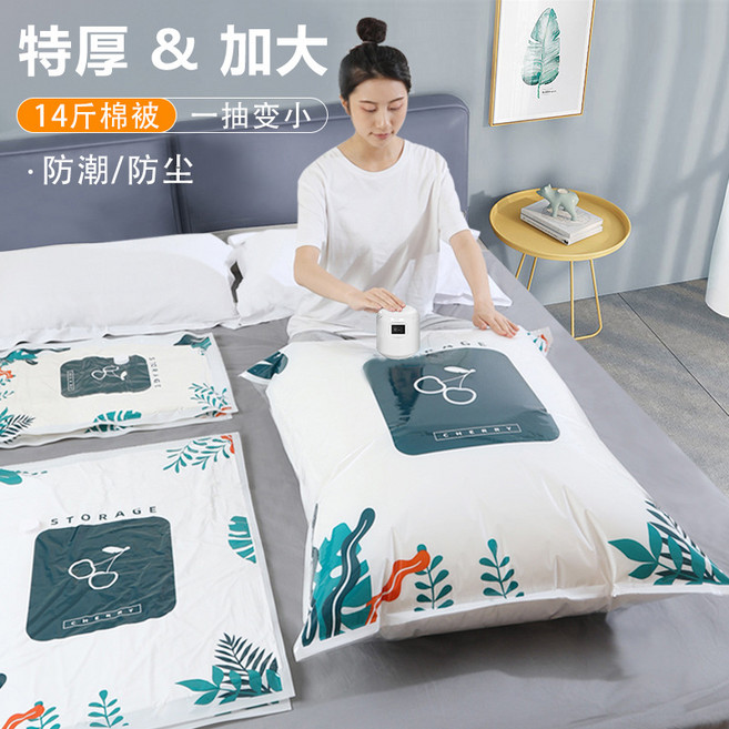 加厚大號抽真空收納壓縮袋裝衣服衣物被子收納袋塑膠家用宿舍, 1個, 1個裝