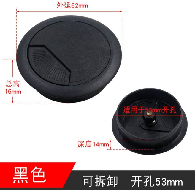 塑膠穿線孔 線孔蓋 集線蓋 電線收納 出線孔蓋 圓形出線孔 電腦桌出線孔, 1個, 黑色