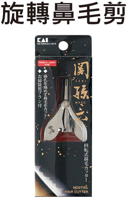 KAI 貝印 旋轉鼻毛剪 HC1813