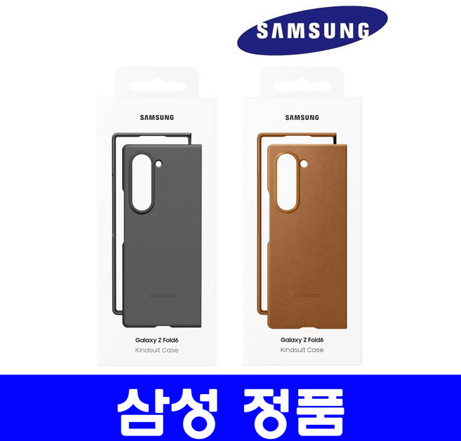 삼성 갤럭시 Z폴드6 정품케이스 카인드수트 커버 케이스 / EF-VF956