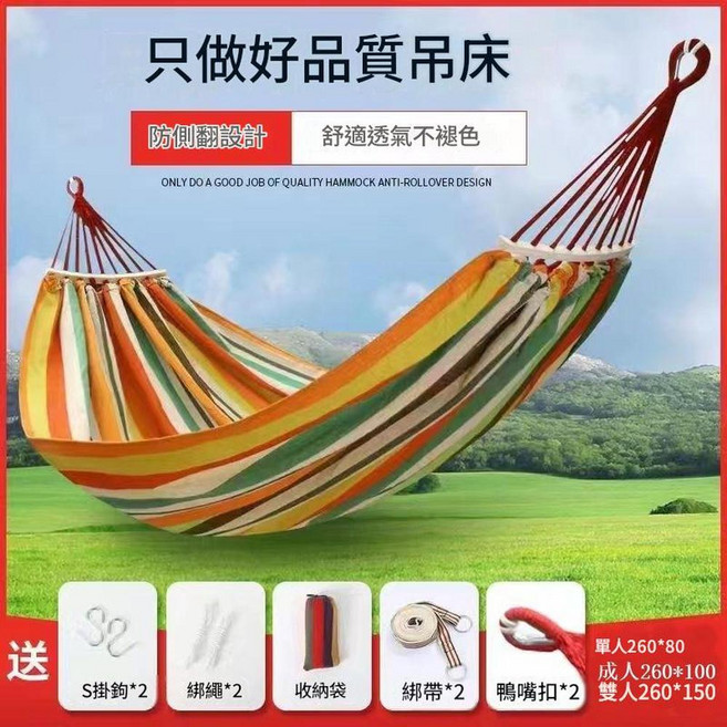 雙人戶外吊床 附收納袋 金屬鳴嘴 防側翻, 260*150桔黃色鴨嘴彎棍綁帶