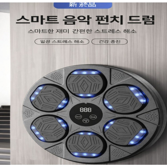 오늘도운동 뮤직복싱기계 뮤직복싱머신 글러브 포함 가정용 샌드백 다이어트 홈트, 뮤직복싱기계(프리미엄)+이벤트글러브포함(랜덤2개)