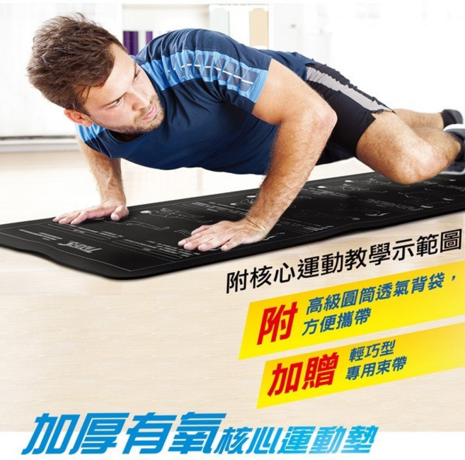 特波士 核心運動墊, 1個