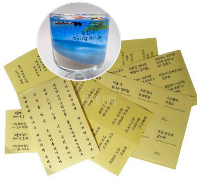 한글 레터링 스티커 (한장), 1장, 3 별(1장 8매입)-화이트