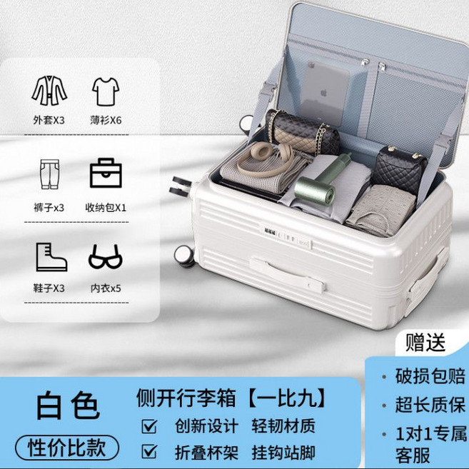 側開蓋多功能旅行箱 創新設計輕韌材質, 1個, A1白色 【1/9開蓋大深倉+杯架+USB充電口+靜音輪】26寸【品牌正品+加厚大深倉+極速發貨】
