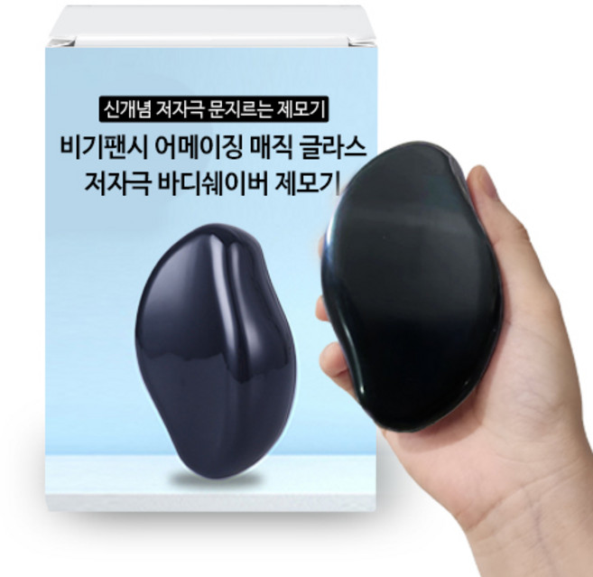 비기팬시 어메이징 매직 글라스 바디쉐이버 제모기 샤이니 블랙, 1개입, 1개