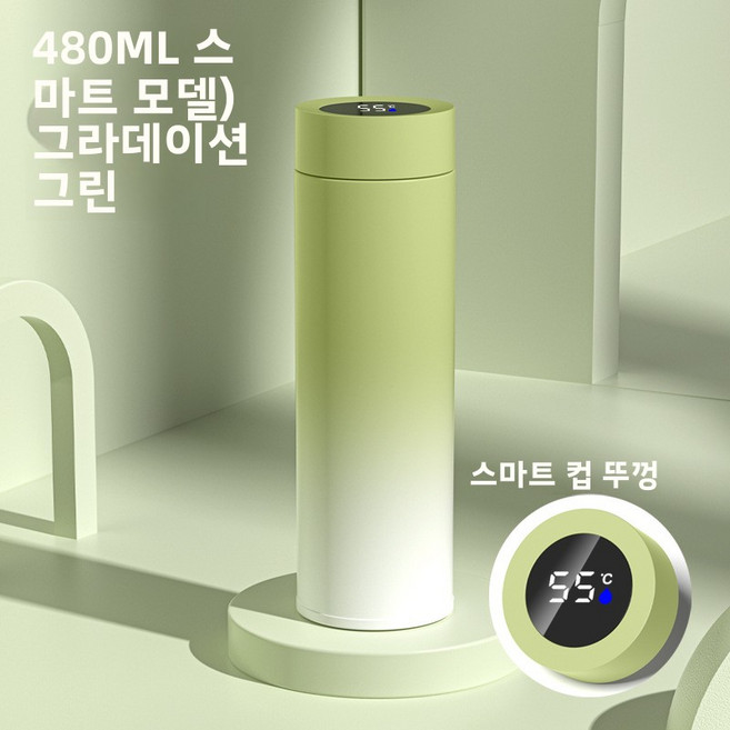 스마트 보온컵 316 스테인리스 대용량 온도 표시 여성 차컵 선물용 물컵, 480ml, 그라데이션 그린 - 온도 표시 480ml, 1개