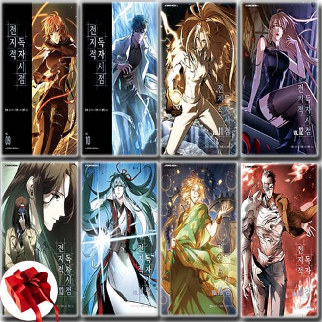 전지적 독자 시점 9 10 11 12 13 14 15 16 만화책 세트 전8권 / 신속배송 / 사은품 증정, 에이템포미디어, 슬리피-C