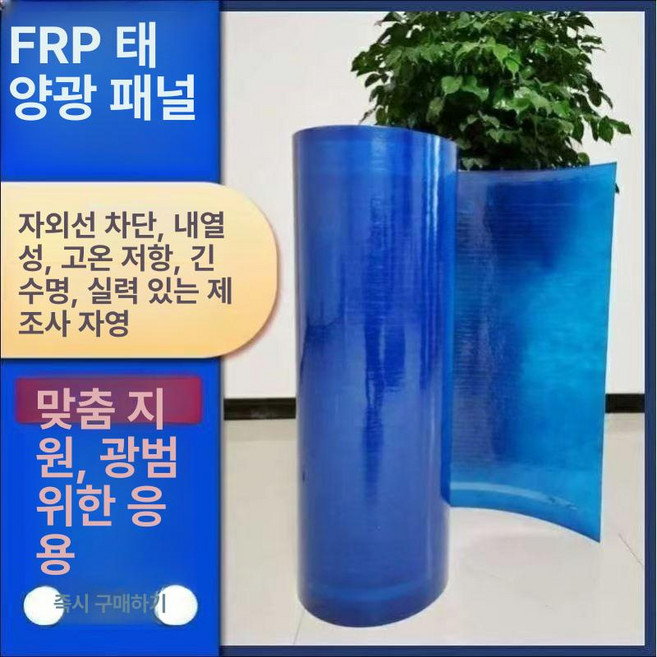 렉산 폴리카보네이트 롤 비가림 처마 방수 골판 어닝 랙산 캐노피 차양막, 폭 1m 두께 0.8mm