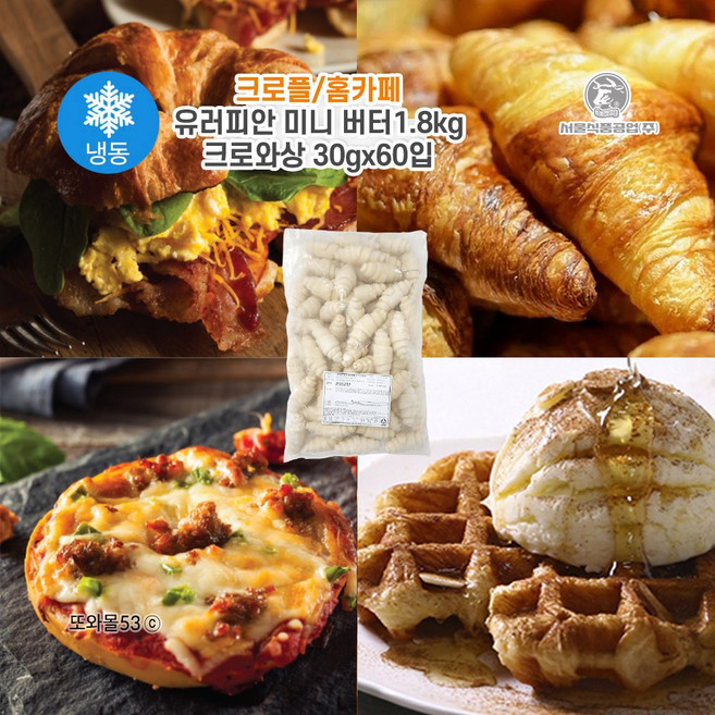 서울식품 유러피안미니버터크로와상 1.8kg 30gx60개입(드라이아이스1) 또와몰53, 30g, 60개