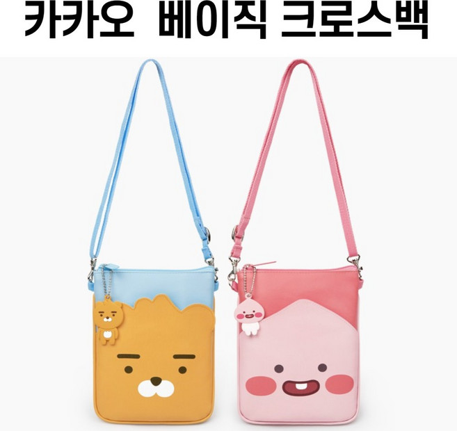 카카오 프렌즈 - 키즈 베이직 크로스 백 가방 어깨끈