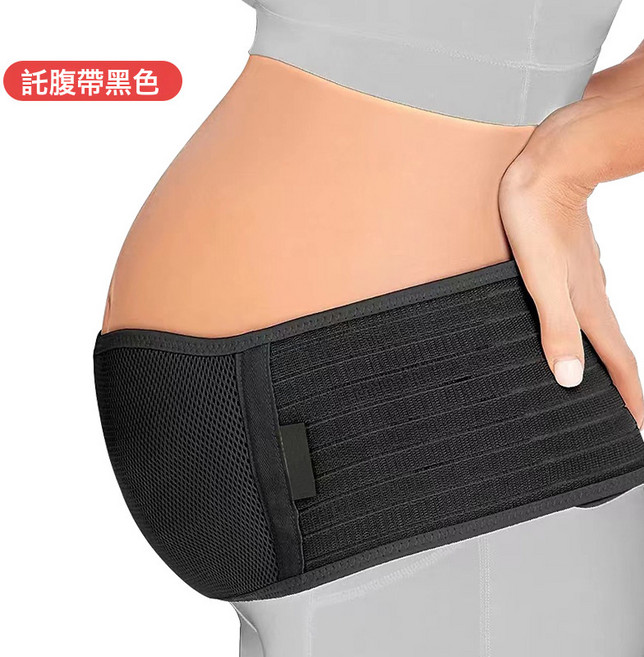 NAIST 孕婦託腹帶