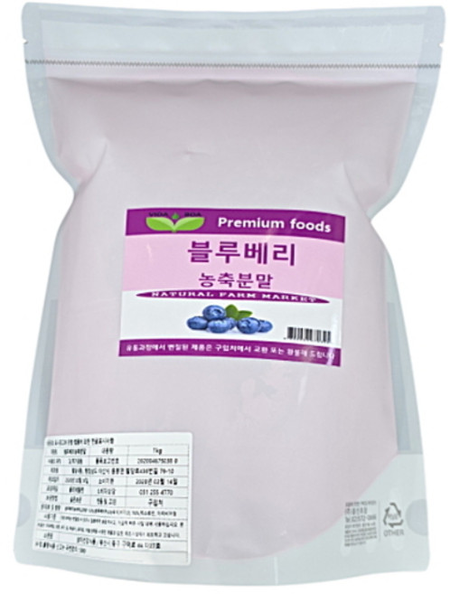 블루베리농축분말 1kg, 1개