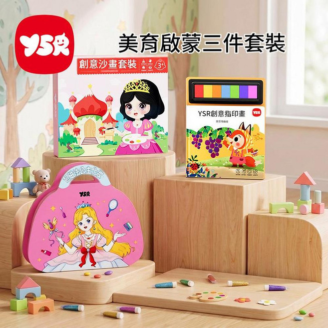YSR 兒童DIY手工公主化妝包 換裝貼紙鑽石畫 幼兒園玩具, 美育啟蒙 3件套, 1個