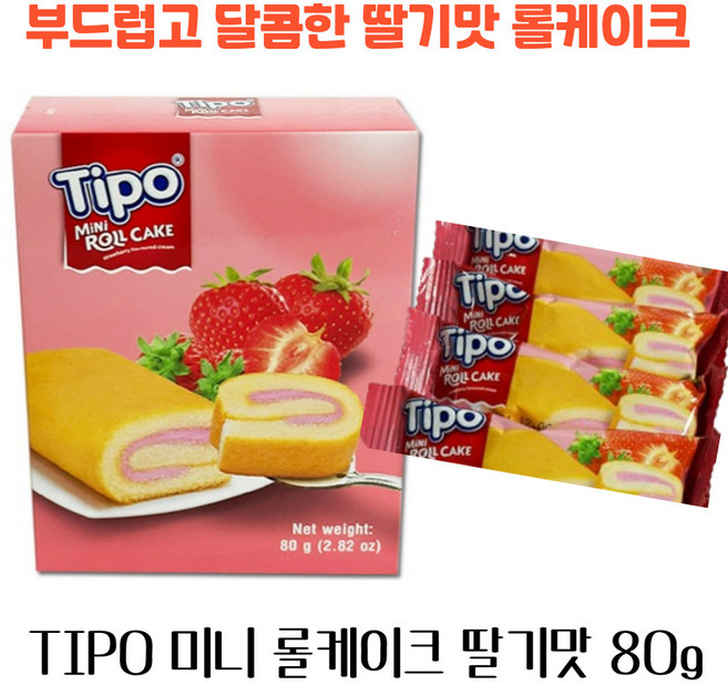티포 미니 롤케익 딸기맛 수입 빵 아이들 간식, 15개, 80g