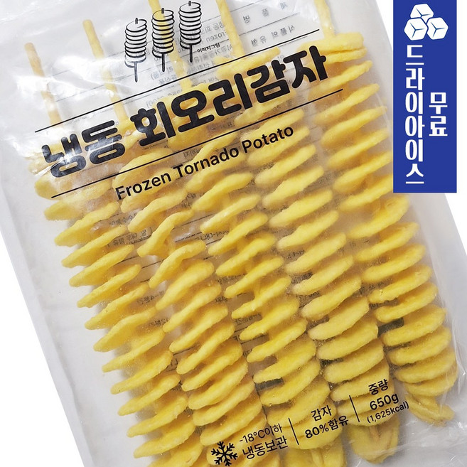 분이네 아토 회오리 감자 6500g (130gX5개) 어린이간식 휴게소간식, 1개, 650g