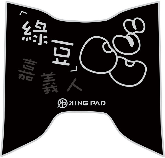 KING PAD VINOORA 125 機車腳踏墊 小小兵, 嘉義人AH58(淡灰)XS