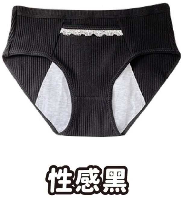 純棉生理褲 三層防漏 月經褲 女用內褲, 性感黑,L