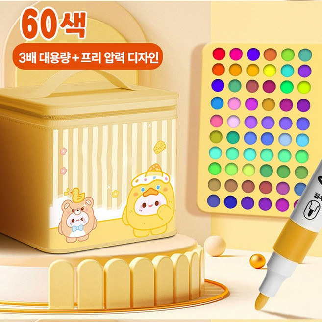 정싱 마커펜 어린이 수납 수채화 펜 미술 기호펜, A, 1세트, 80색