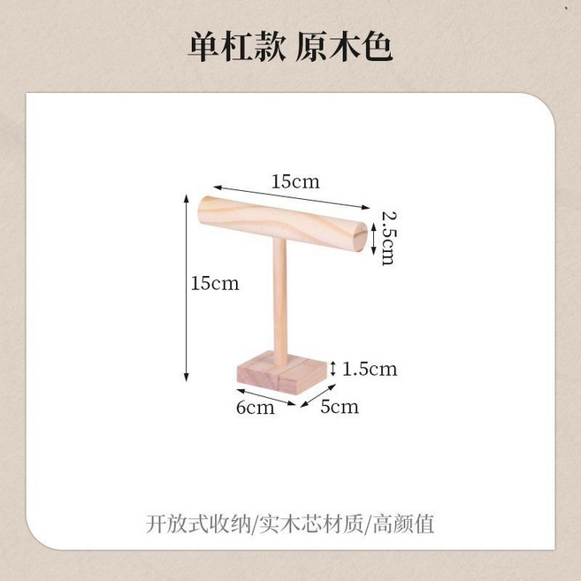 手錶手鏈首飾展示架 碳化工藝雙杆