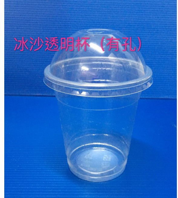 昀誠紙品 冰沙杯(Y360 Y700) 冷飲杯 外帶杯 transparent, 1個, Y500+透明凸蓋 100組, 透明