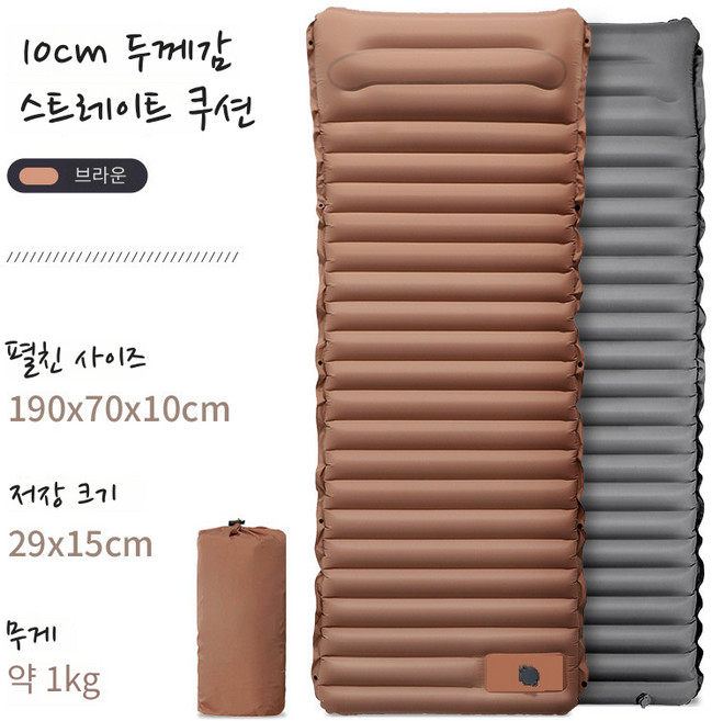 두께10cm 자충매트 휴대용 캠핑매트, 브라운