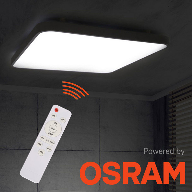 led 방등 리모컨 디밍 방등 오스람 칩 플리커프리 60W, 프리미엄 리모컨 방등 60W 플리커프리
