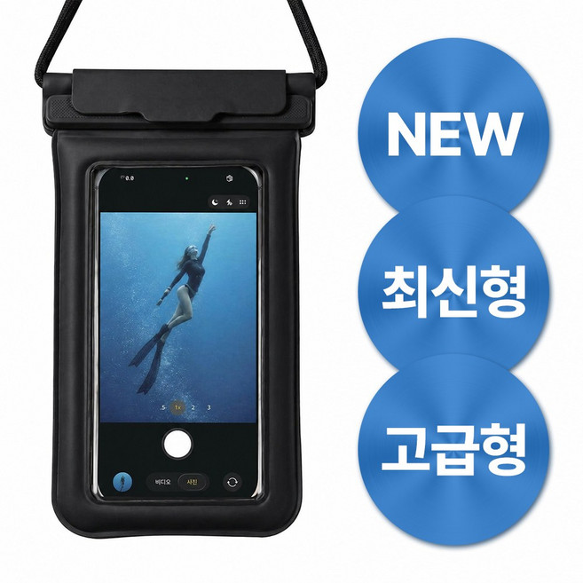 라이트밸런스 3세대 IPX8 원터치 스펀지 튜브 핸드폰 방수팩 물놀이 스마트폰 방수케이스 + 길이조절 넥 크로스 스트랩, 블랙, 1개