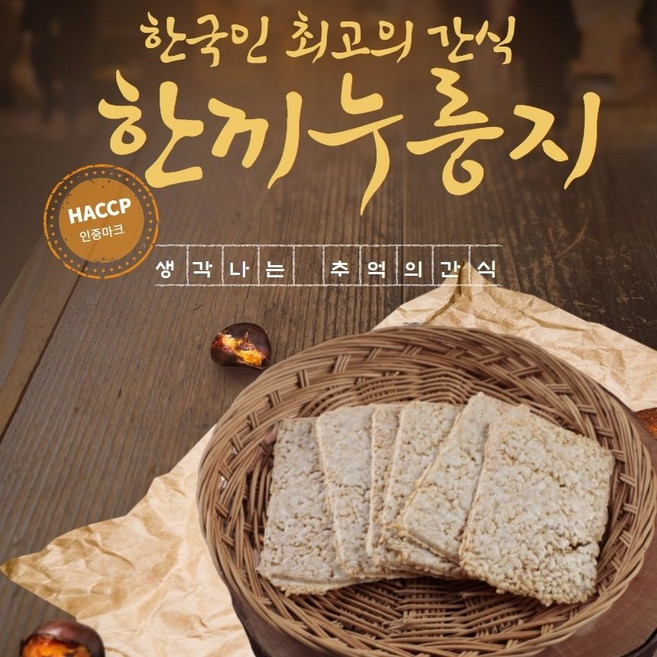 효향 한끼누룽지(도라지), 1개, 250g, 1개