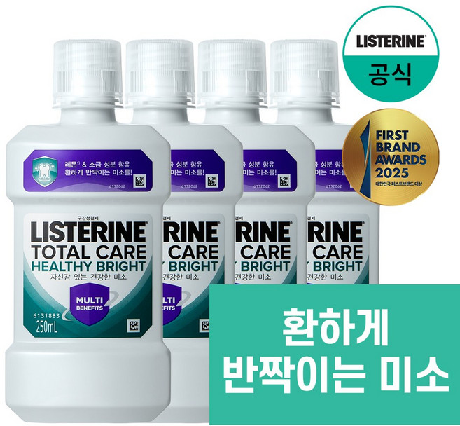 리스테린 토탈케어 헬씨 브라이트 구강청결제, 250ml, 4개