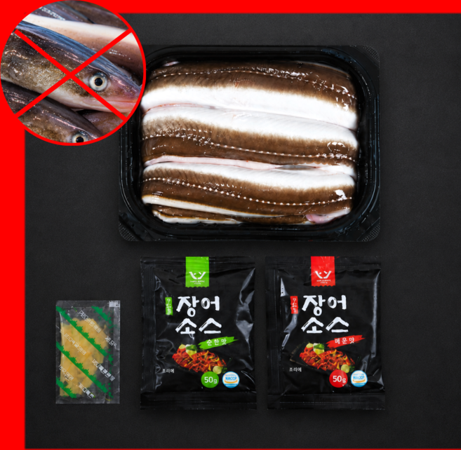 삼시세끼연구소 최상급 통영 바다 장어 특대 손질장어 장어구이 소스 2종 포함, 1세트, 2kg(4~6미)