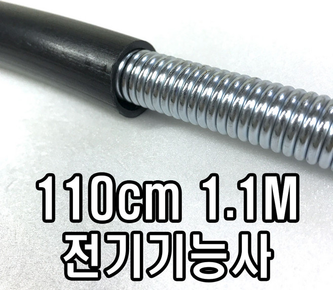 [탑냉동] 스프링밴더 110cm 1.1M 16mm PE관 외경15mm 전기기능사 스프링 벤다, 1개