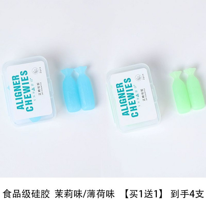 부정교합교정기 셀프치아교정기 이악물기방지 치과 노인, 클래식 자스민+민트, 1개, 1L