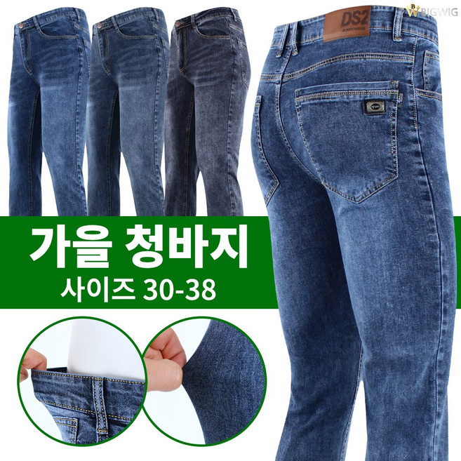 [더빅보스] BW-BS 스판 청바지 _ 누구나 입는 남성용 데님 팬츠 30~38인치 이 가격에 최고의 가성비