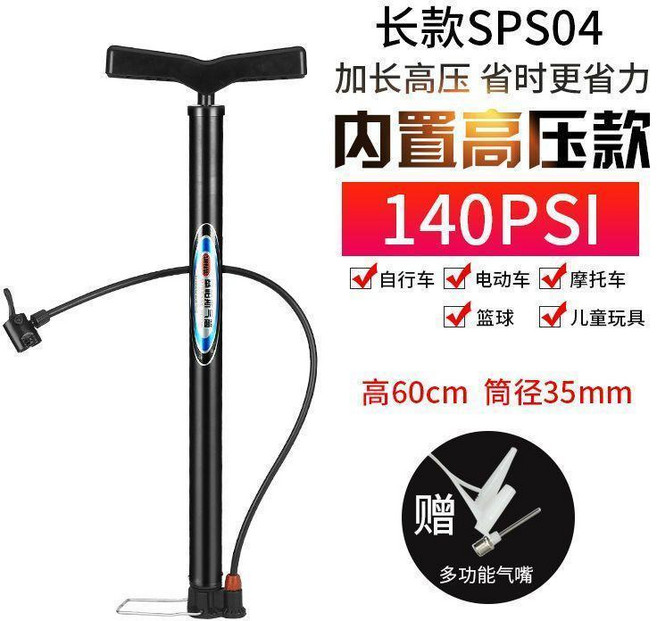 高壓打氣筒 便攜迷你 130PSI, 1個, 長款- 高壓+家用 黑