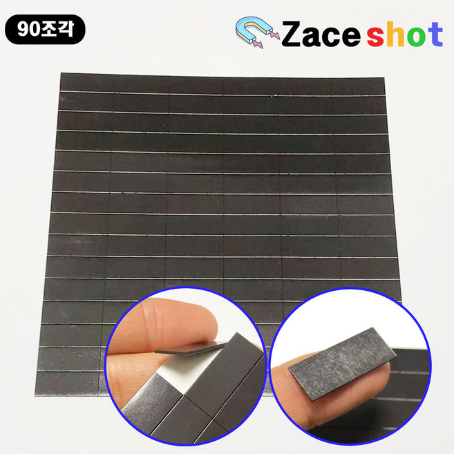 길이 25mm x 폭 10mm x 두께 0.9mm 사각 고무 조각 스티커 테이프 자석 [제이스샷], 25 x 10 x 0.9T, 90개