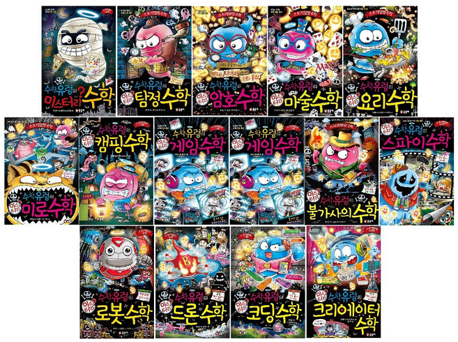 스토리텔링 수학 시리즈 1~15권 세트 (전15권) -사은품-, 수학영역