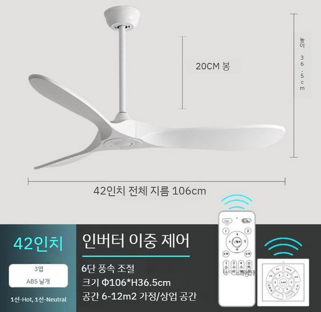 높은 층고 업소용 조절 복층 거실 실링팬 벽면 퓨어화이트 날개 대형 사무실 샹들리에 조명, 퓨어 화이트 42인치+주파수+듀얼