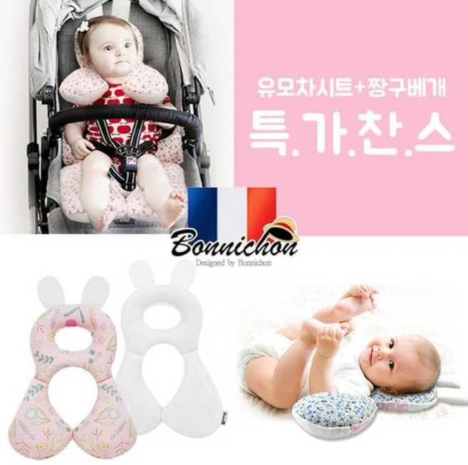 [SET]보니숑 신생아선물세트 아기짱구베개+유모차라이너, 메쉬-.모던체크, 유모차시트-베어크림