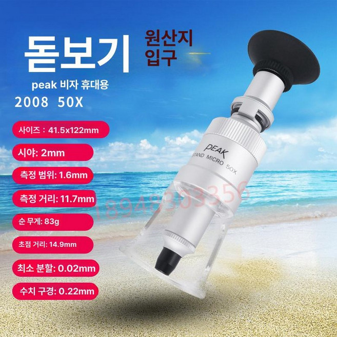 루페 휴대용 돋보기 보석감정 고배율 확대경 현미경 작업용 정밀 접이식 원형 보석, 1개, 2008-50x