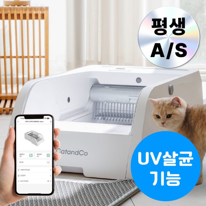캣앤코 고양이 오픈형 자동화장실 스마트 프리미엄 자동처리기 배변 저소음 화장실 청소 APP, 화이트, 1개